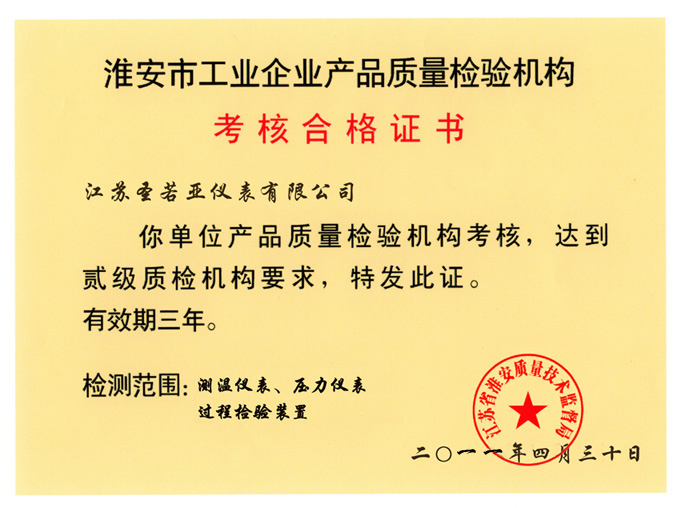 磁翻板液位計